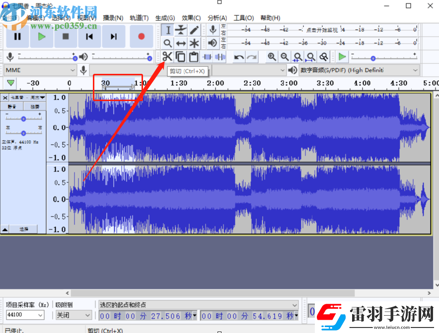 Audacity怎么剪切音頻文件