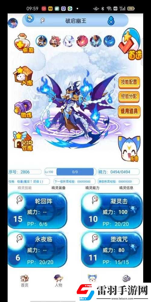 洛克王國幽靈靈編號(hào)揭秘