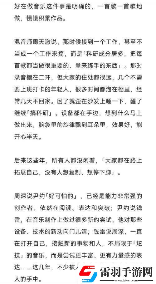 和發(fā)小滾上