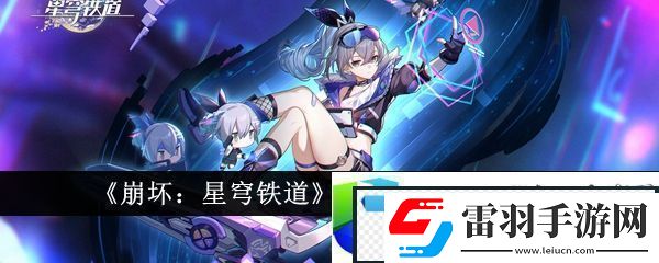 崩壞