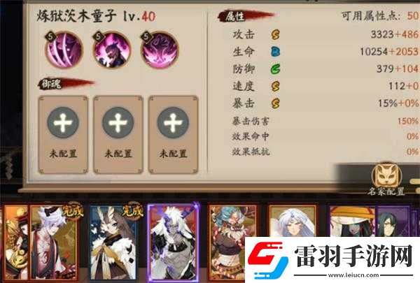 深度剖析陰陽(yáng)師茨木童子