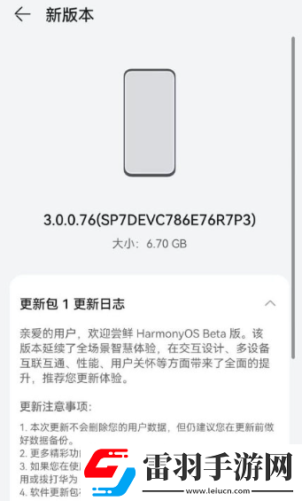 鴻蒙3.0在哪開啟超級桌面