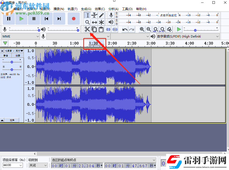 Audacity怎么剪切音頻文件