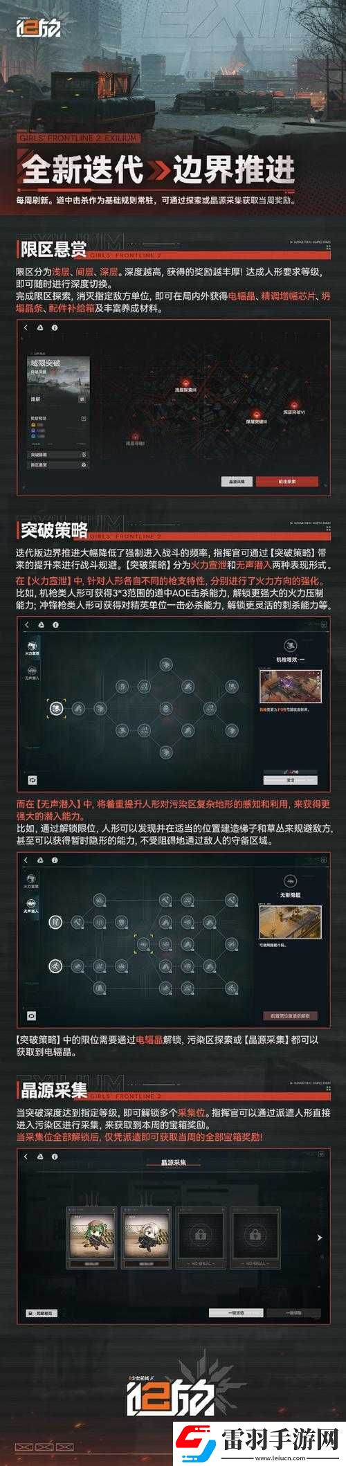 少前2追放心智碎片獲取攻略