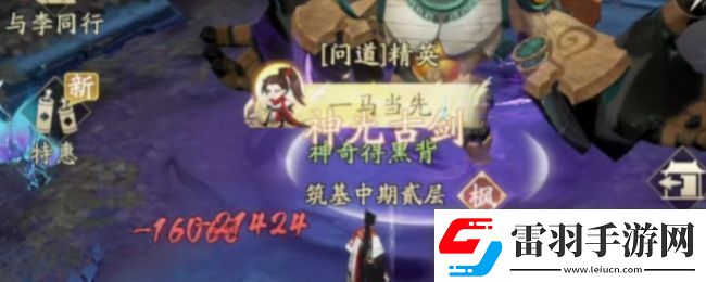 凡人修仙傳