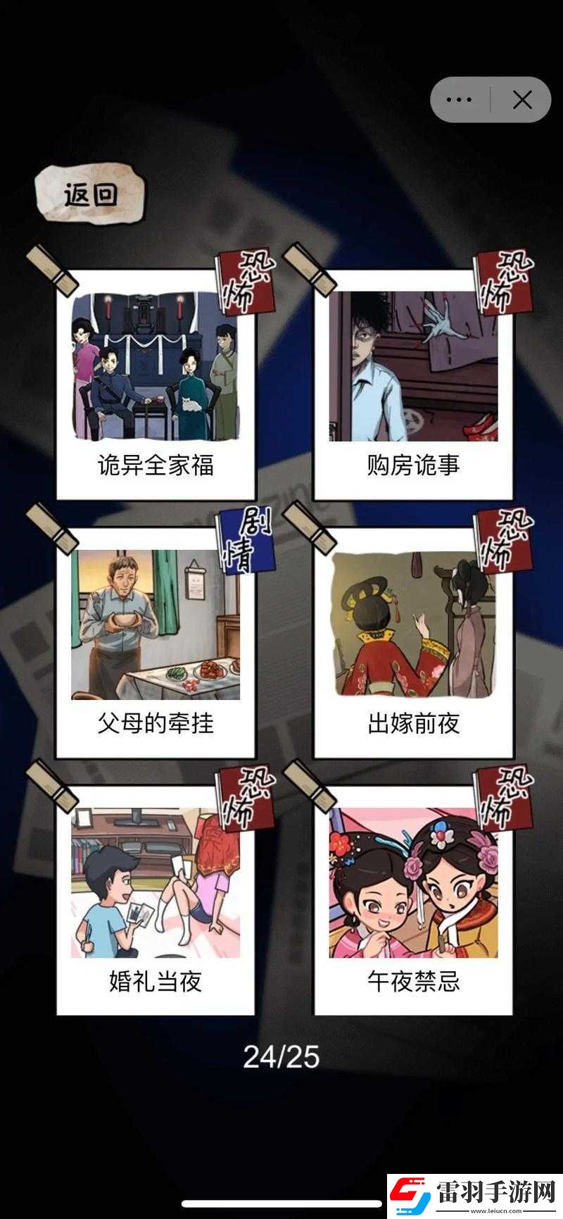 隱秘檔案送煞過關攻略解析秘籍