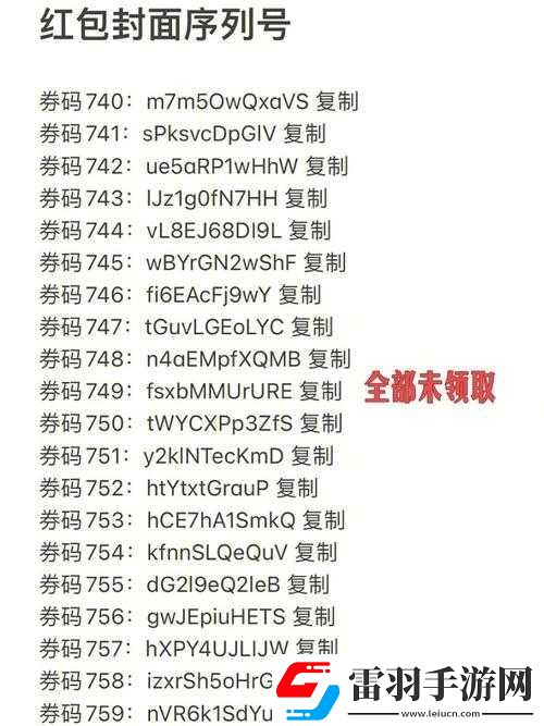 天諭手游微信紅包封面領(lǐng)取攻略