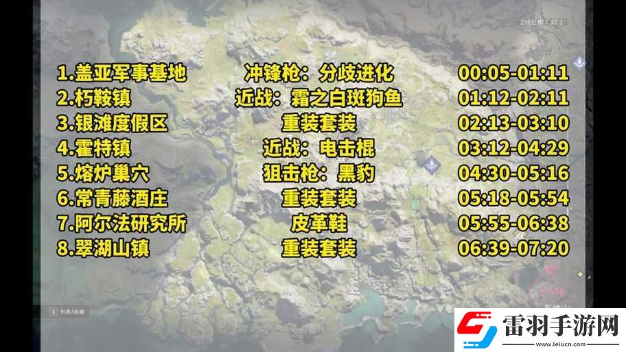 七日世界廢棄貨場(chǎng)神秘寶箱位置詳細(xì)分享