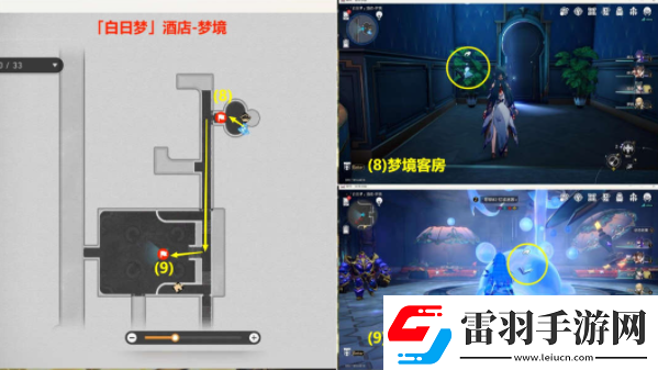 崩壞星穹鐵道夢(mèng)中詭誕其一貼紙?jiān)谑裁吹胤?></p><p>6、W
