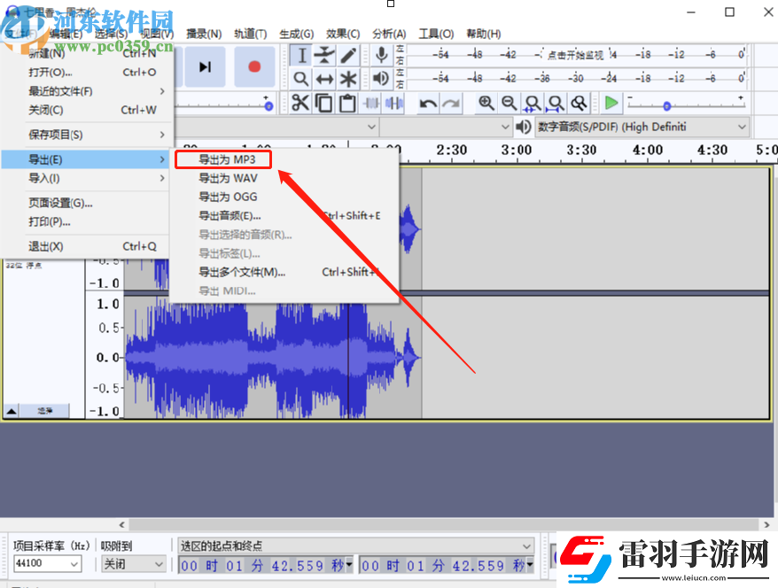 Audacity怎么剪切音頻文件