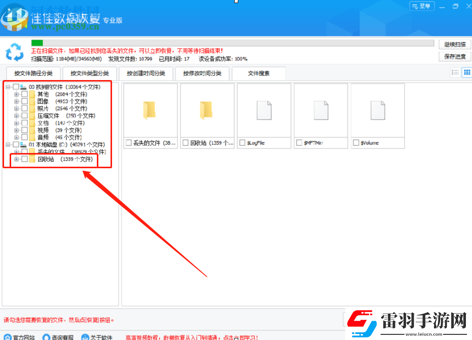 使用佳佳數(shù)據(jù)恢復(fù)軟件恢復(fù)誤刪回收站數(shù)據(jù)的方法步驟