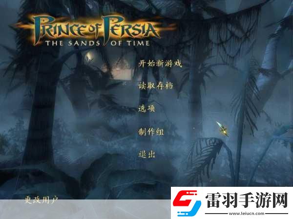 波斯王子