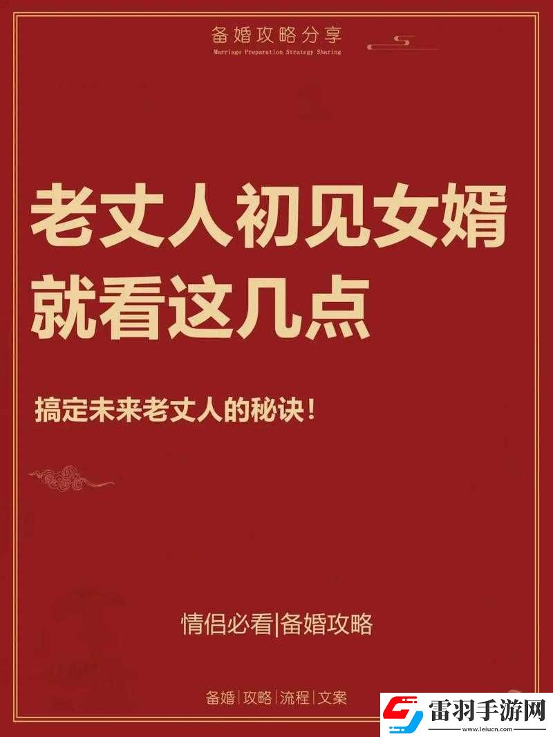 女婿的東西比丈夫大