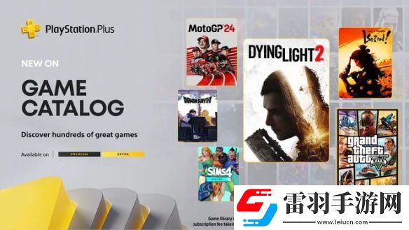 11月PS+二三檔會(huì)免游戲陣容