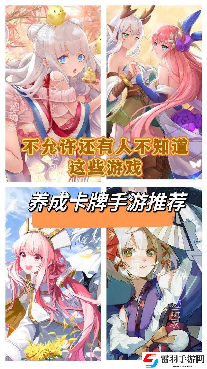 手游養(yǎng)成類游戲排行榜