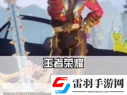 王者榮耀孫策亡靈快車(chē)震撼來(lái)襲