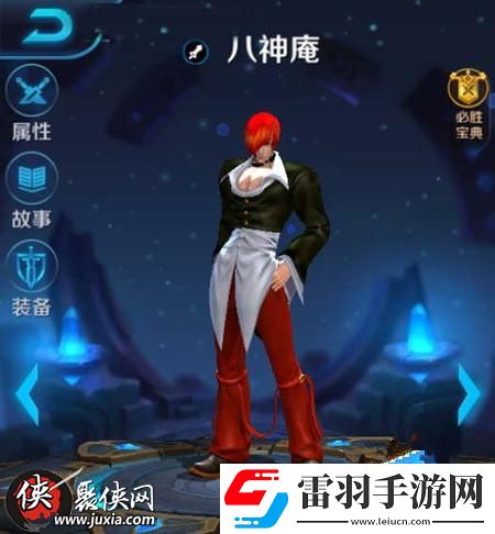 王者榮耀新英雄八神庵如何八神庵入手價(jià)值分析