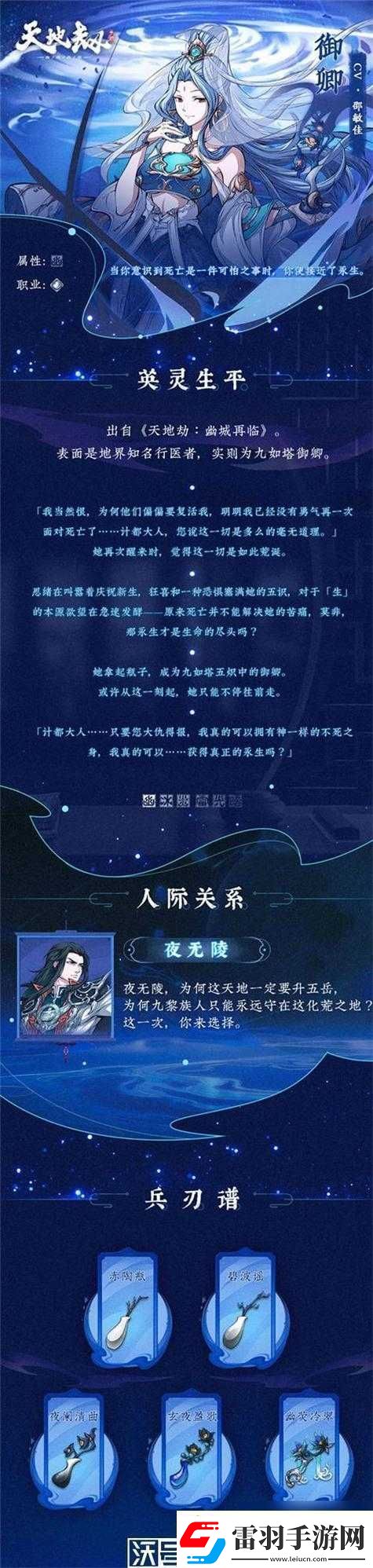 天地劫幽城再臨