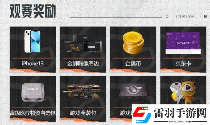 零門檻高獎(jiǎng)勵(lì)！暗區(qū)突圍大贏家物資賽火熱開啟！