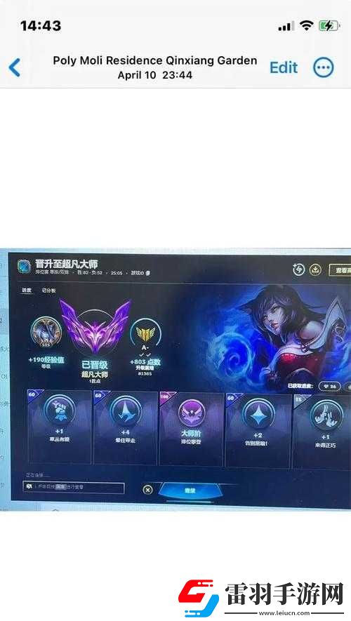 英雄聯(lián)盟新版本