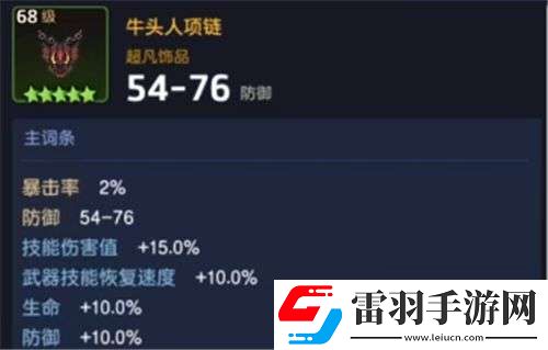 坎公騎冠劍九尾狐佳嵐用什么飾品