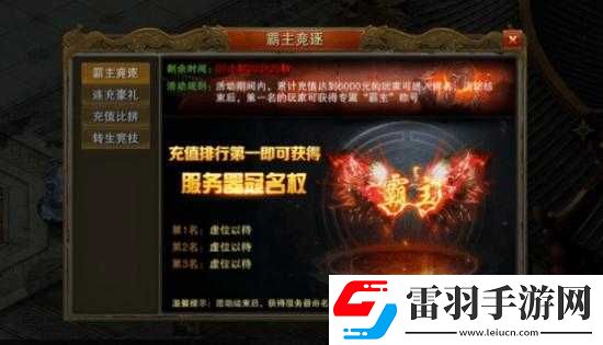 烈焰龍城新手升級攻略