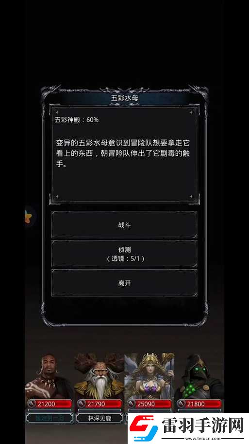 地下城堡3