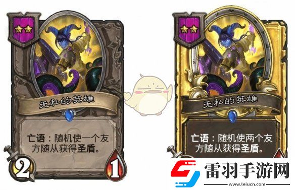 爐石傳說酒館戰(zhàn)棋s9賽季中立隨從調(diào)整一覽