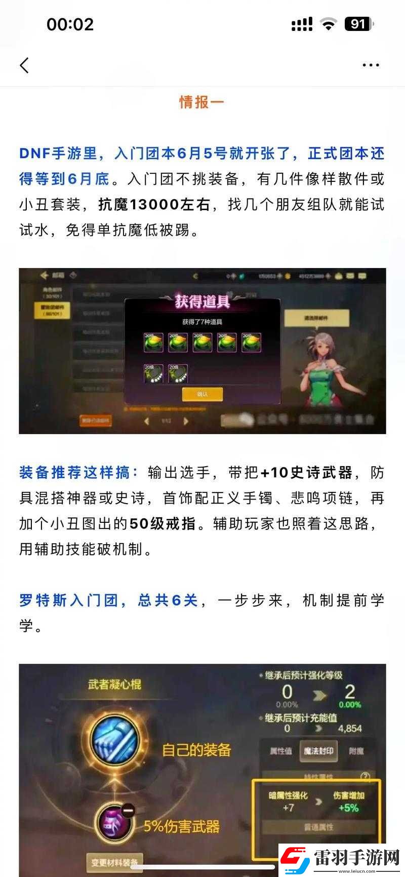 主宰無雙萬能碎片高效利用攻略