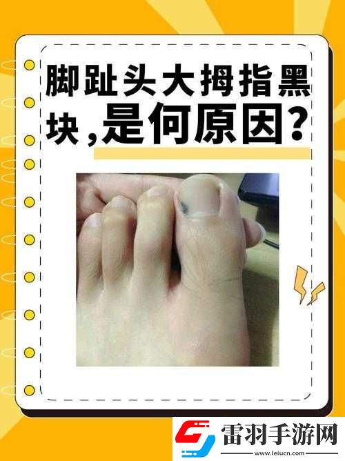 舌舔硬物包疼