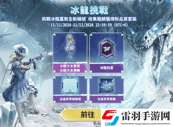 PUBGMOBILE全新RPA10重磅登場！一起馳騁雪域