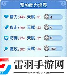 洛克王國(guó)?；什ㄈ裁葱愿窈眯愿裢扑]