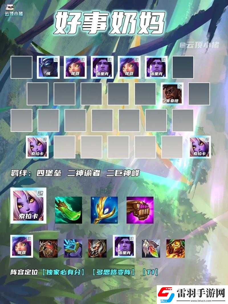 云頂之弈