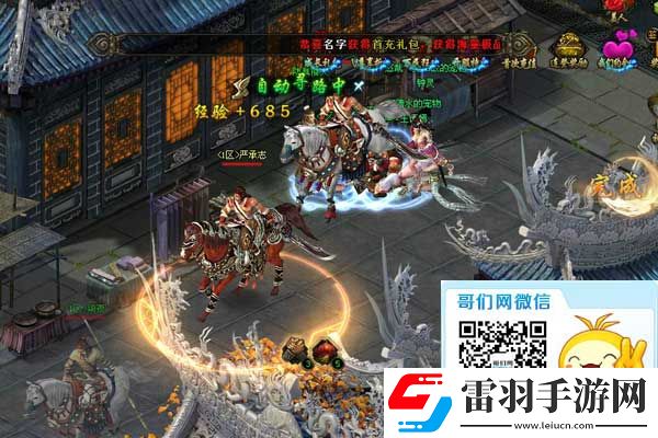 哥們網(wǎng)赤天馬年趣味運(yùn)動(dòng)會(huì)火熱曝光