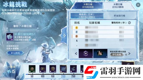 PUBGMOBILE全新RPA10重磅登場！一起馳騁雪域