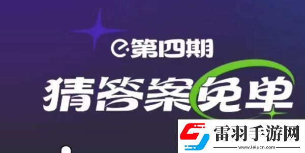 餓了么2月27日免單時(shí)間
