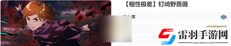 咒術(shù)回戰(zhàn)幻影夜行相性極差釘崎野薔薇有什么技能