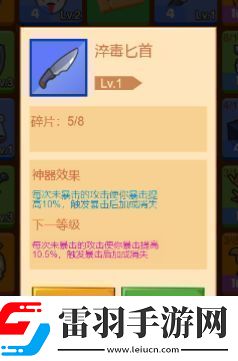 瘋狂騎士團淬毒匕首好不好