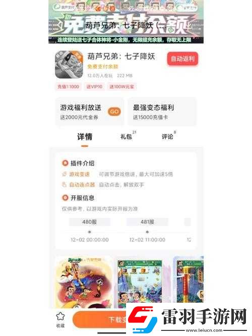 葫蘆兄弟七子降妖最新激活碼分享內(nèi)附超詳細兌換攻略