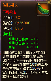 熱血海賊王七星果實催眠果實屬性效果介紹