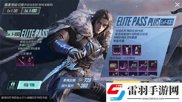 PUBGMOBILE全新RPA10重磅登場！一起馳騁雪域
