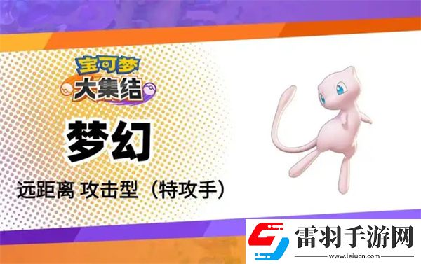 寶可夢大集結(jié)強力輔助系寶可夢推薦