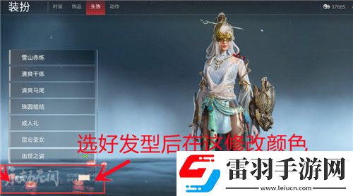 永劫無間怎么換發(fā)型