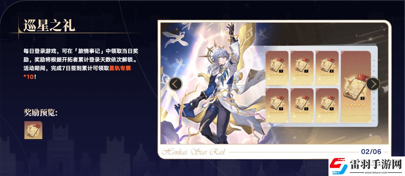 崩壞星穹鐵道2.7版本新增了什么活動