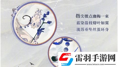 陰陽師蟲師青瓷著墨細節(jié)怎么樣