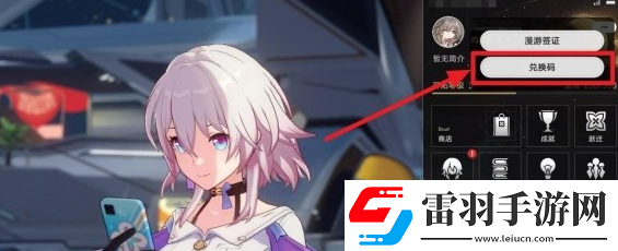 崩壞星穹鐵道2.7隱藏兌換碼是什么