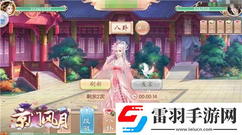 京門風(fēng)月嘴上功夫舌辯天下