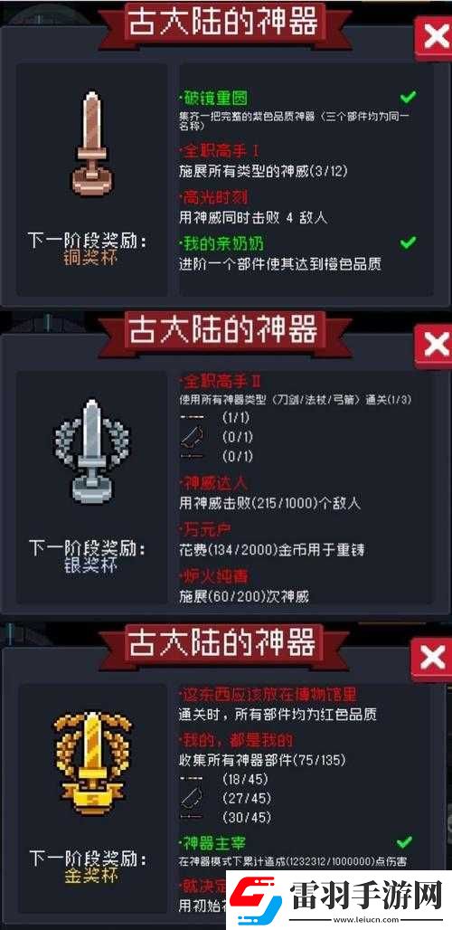 元?dú)怛T士古大陸B(tài)oss快速攻略