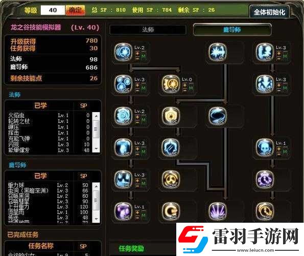 龍之谷手游魔導師加點攻略刷圖PK加點全面推薦