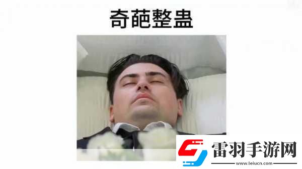 一覺醒來發(fā)現還在身體里